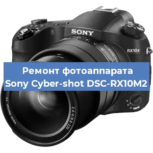 Чистка матрицы на фотоаппарате Sony Cyber-shot DSC-RX10M2 в Краснодаре